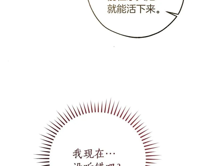 第149话 惊人的事实138