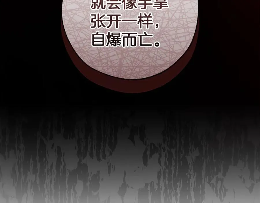第145话 福大命大的少爷25