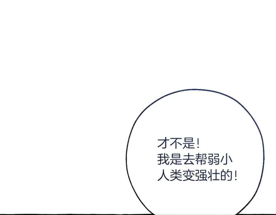 第151话 寻找地之力53