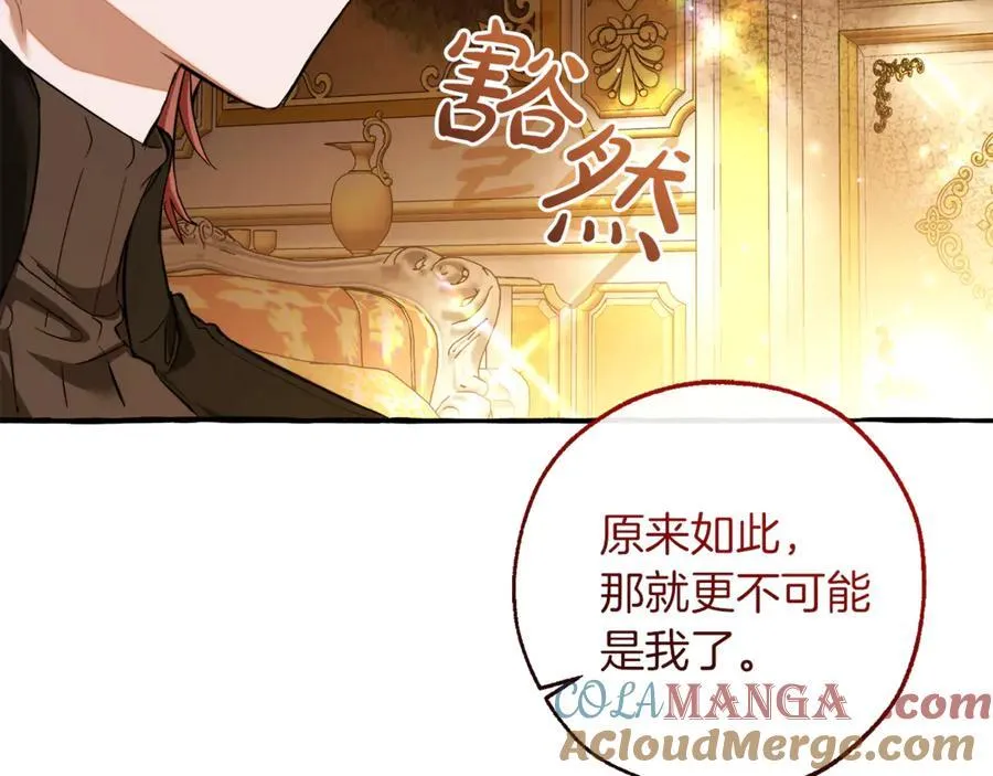 第145话 福大命大的少爷168