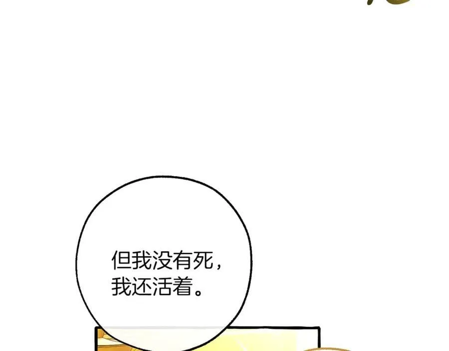第145话 福大命大的少爷54