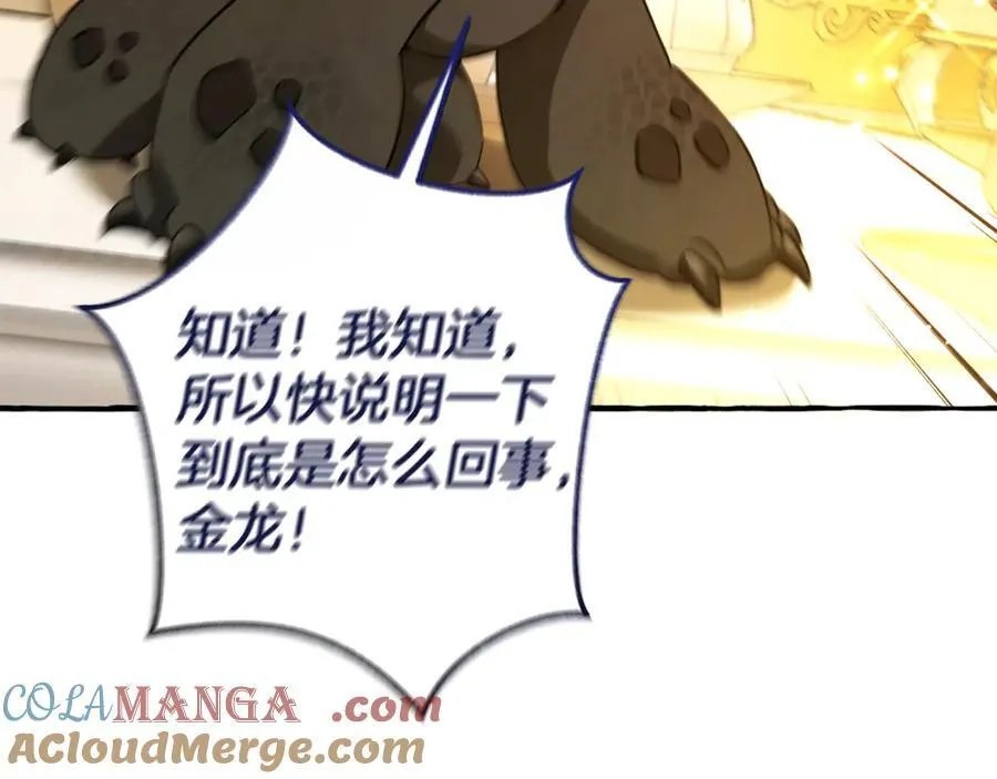 第145话 福大命大的少爷12