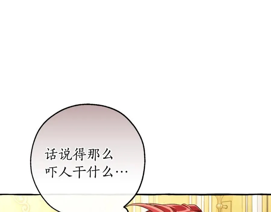 第145话 福大命大的少爷62