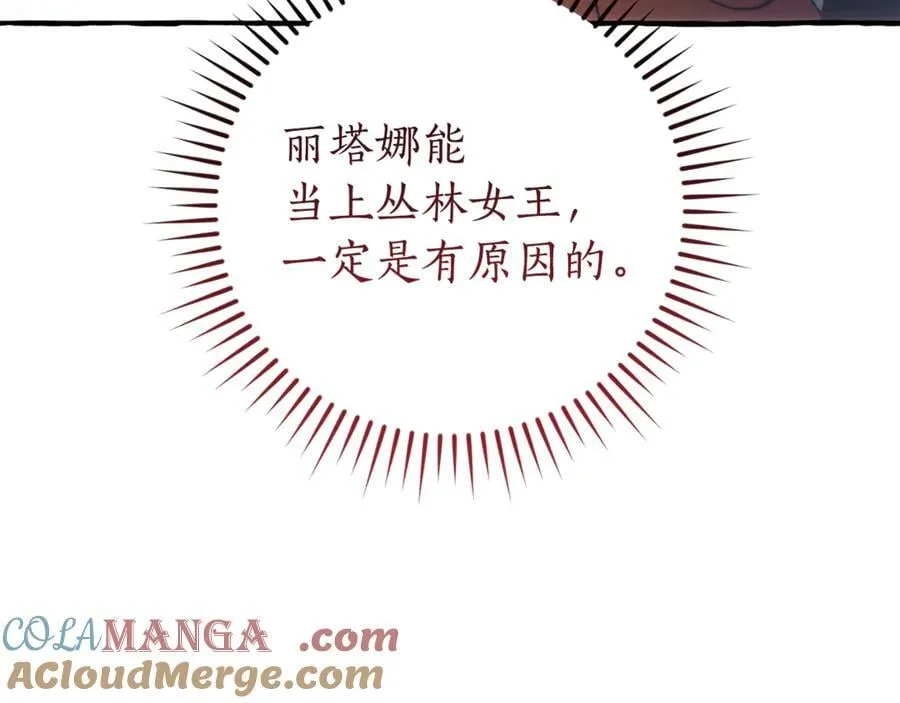 第150话 躺平生活渐行渐远76