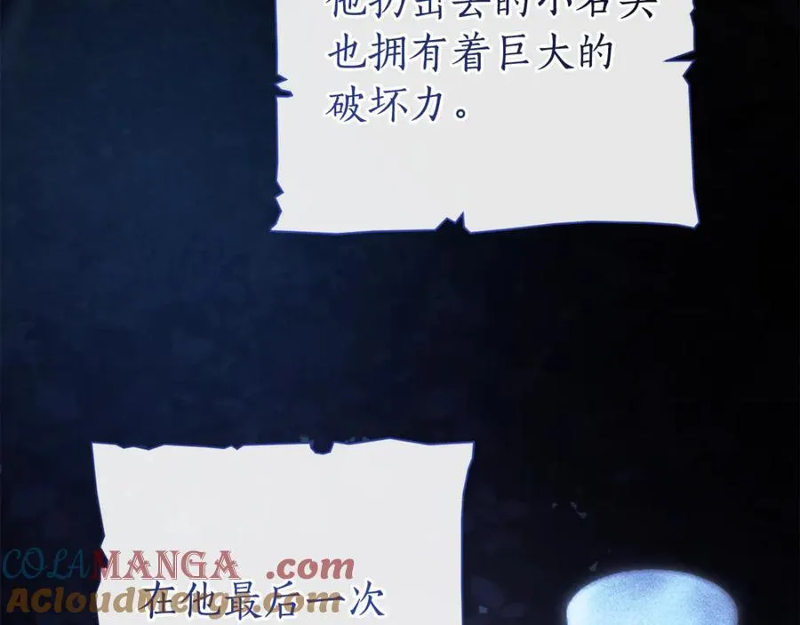 第151话 寻找地之力16