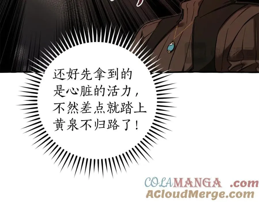第145话 福大命大的少爷108