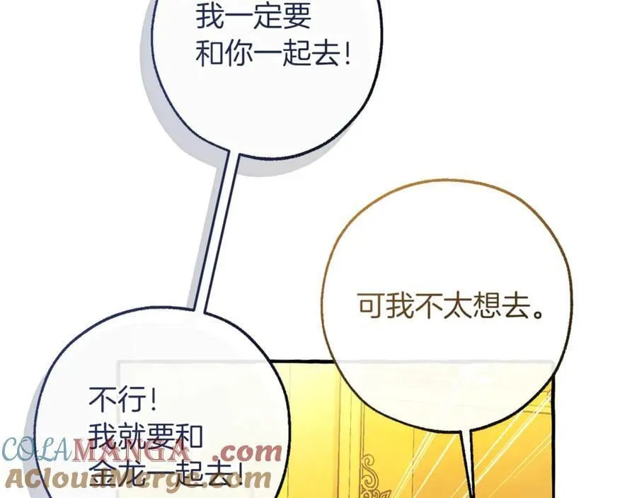 第151话 寻找地之力56