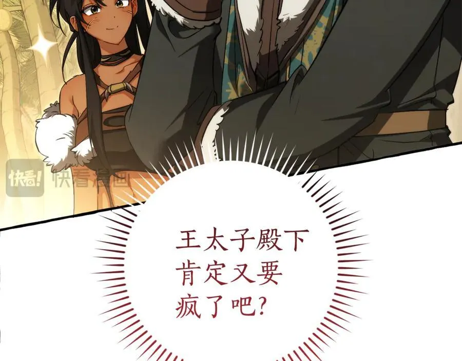 第150话 躺平生活渐行渐远115