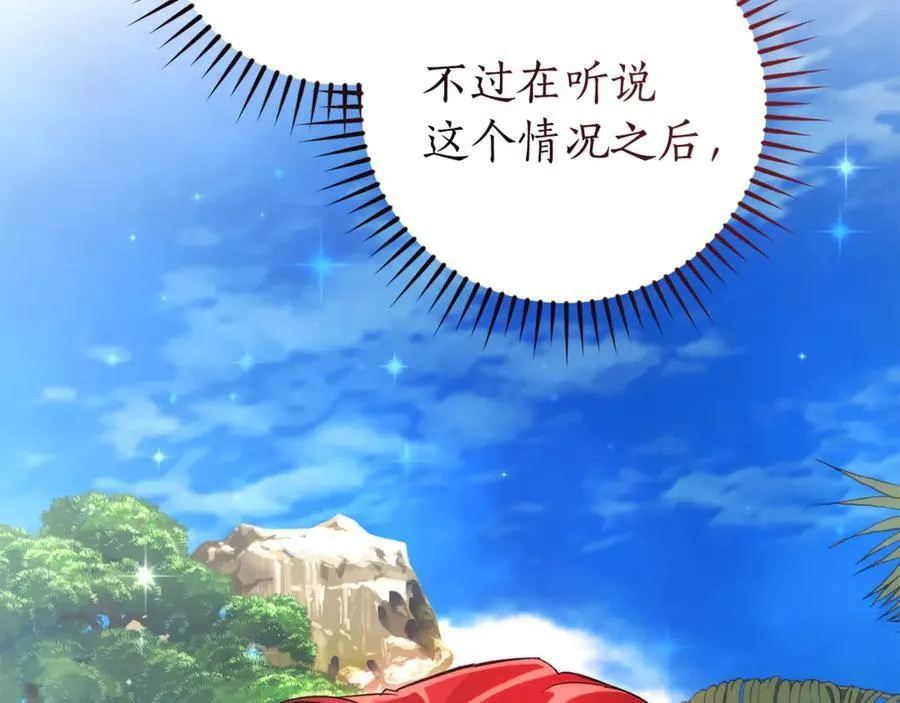 第150话 躺平生活渐行渐远113