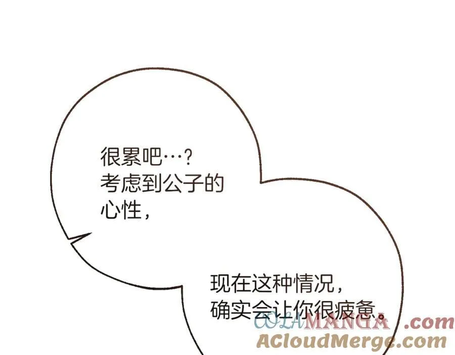 第150话 躺平生活渐行渐远56