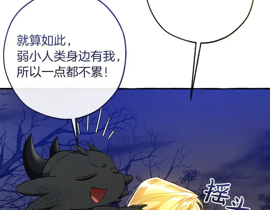 第151话 寻找地之力94