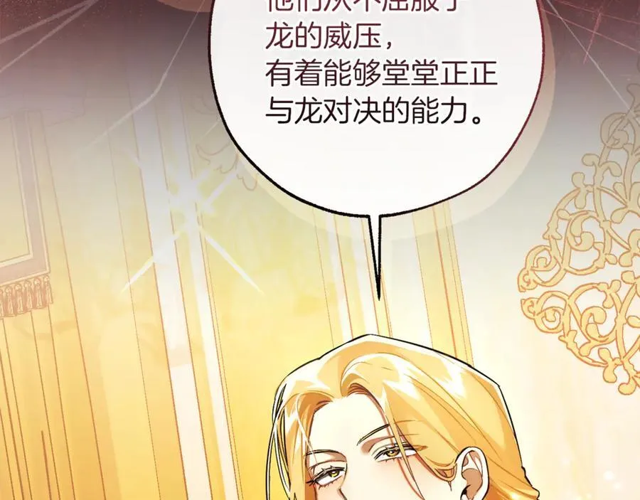 第145话 福大命大的少爷155