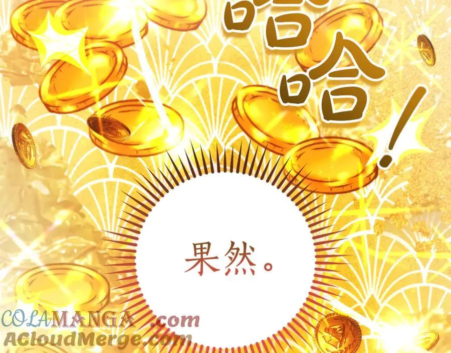 第145话 福大命大的少爷208