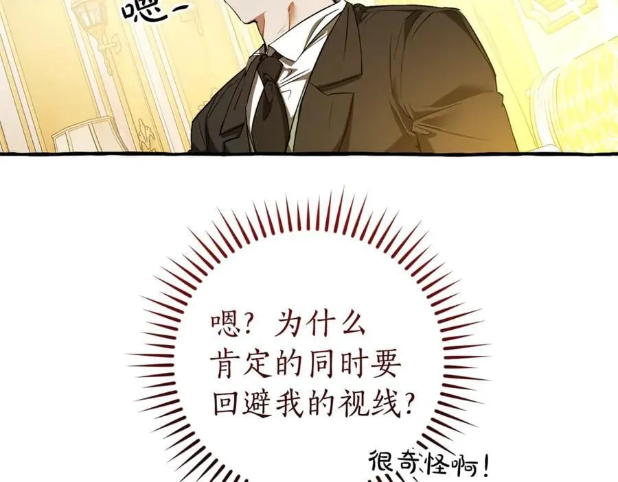 第145话 福大命大的少爷141