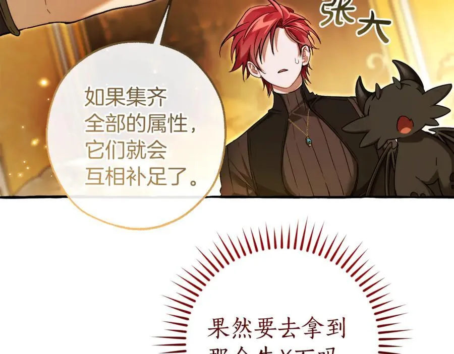 第145话 福大命大的少爷121