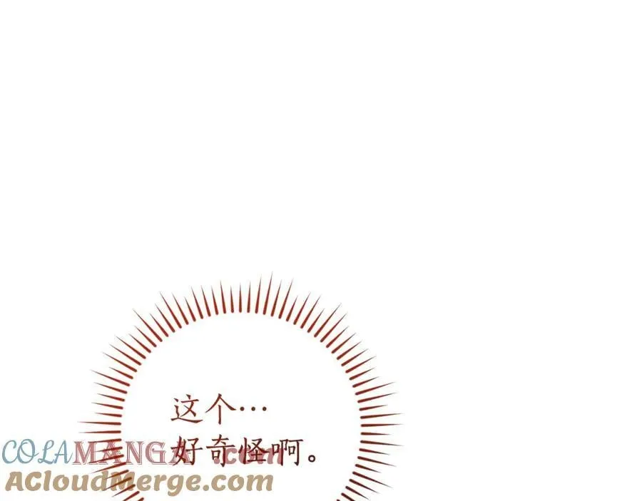 第151话 寻找地之力172