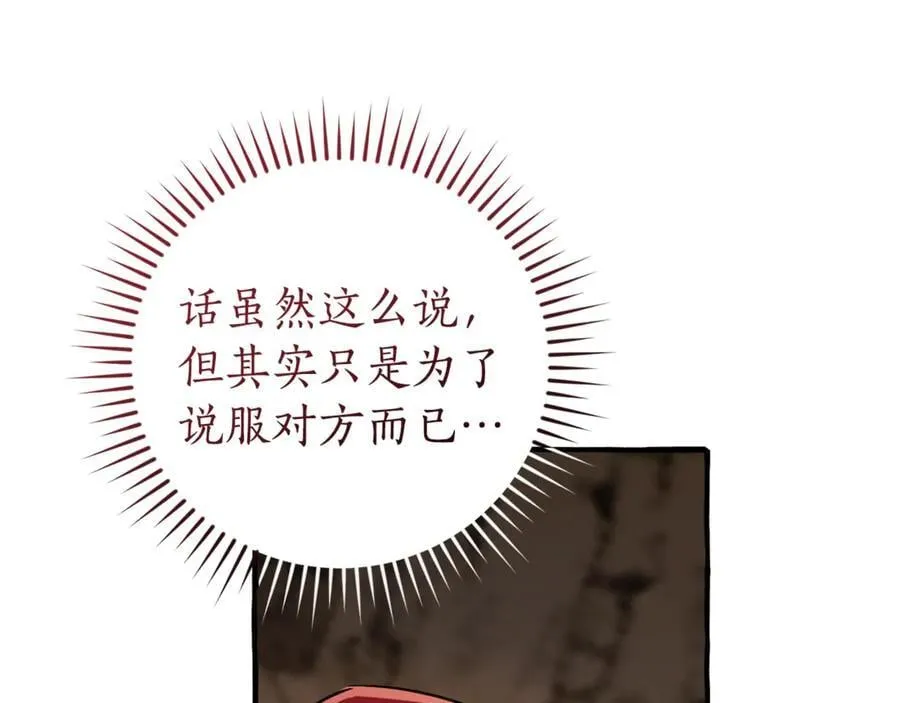 第149话 惊人的事实18
