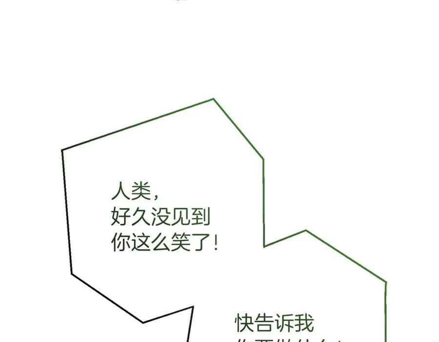 第150话 躺平生活渐行渐远146