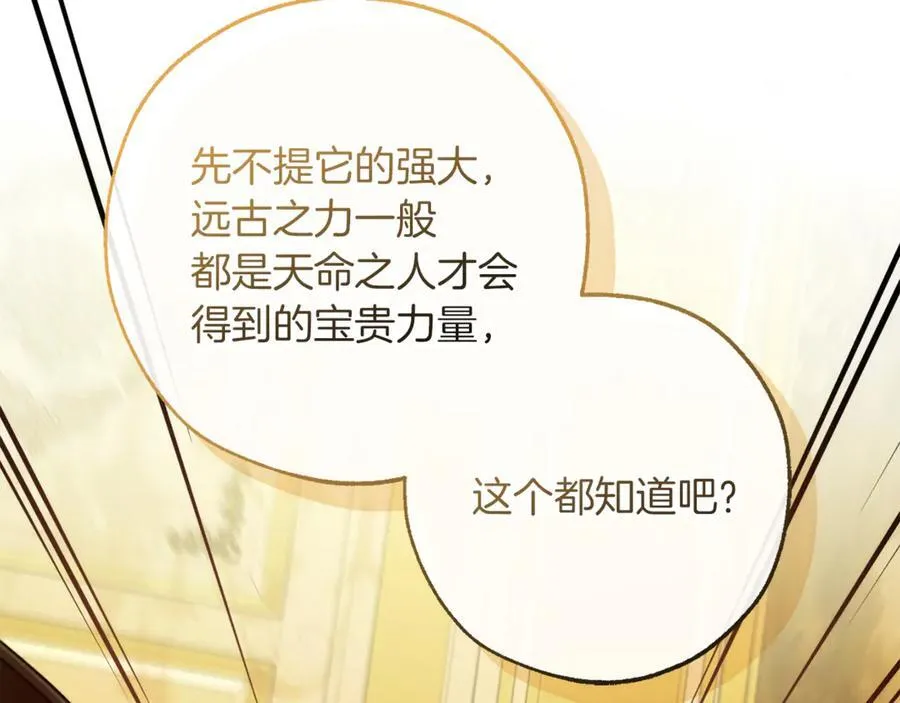 第145话 福大命大的少爷10