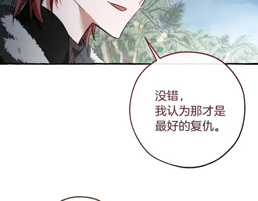 第150话 躺平生活渐行渐远63