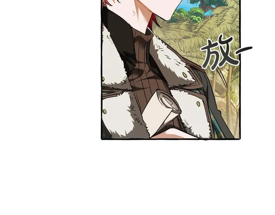 第150话 躺平生活渐行渐远107