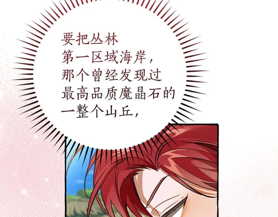 第150话 躺平生活渐行渐远94