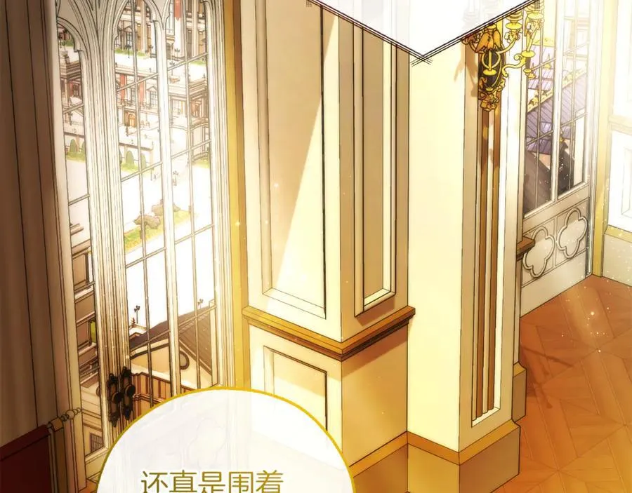 第150话 躺平生活渐行渐远139