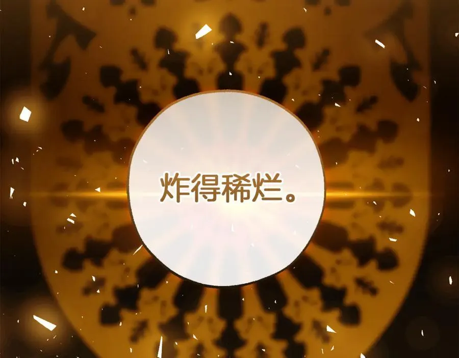 第145话 福大命大的少爷31