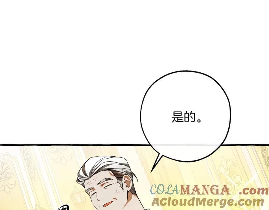 第145话 福大命大的少爷140