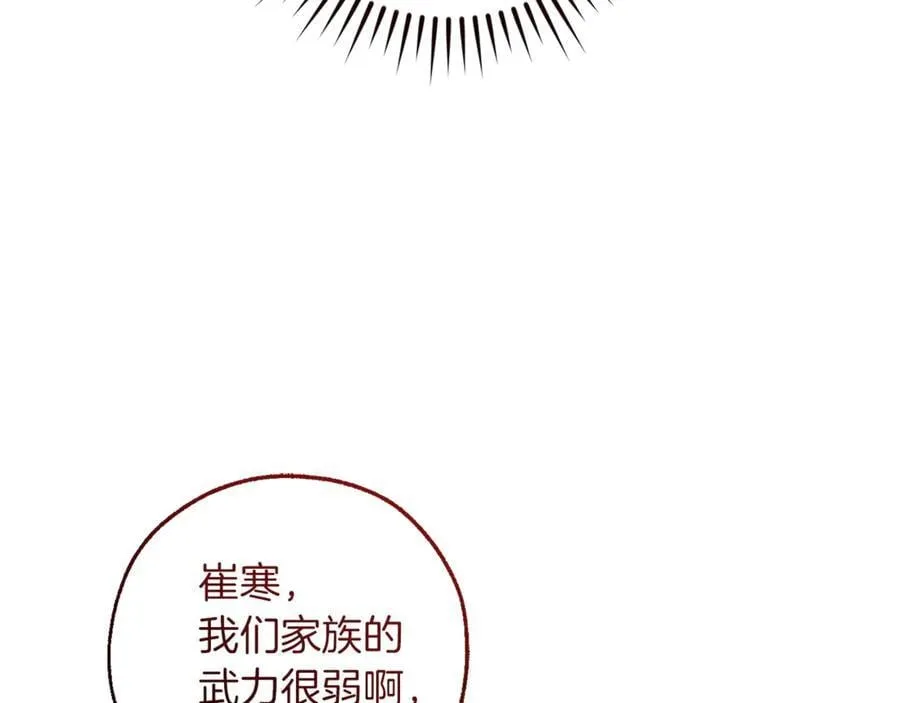 第145话 福大命大的少爷142