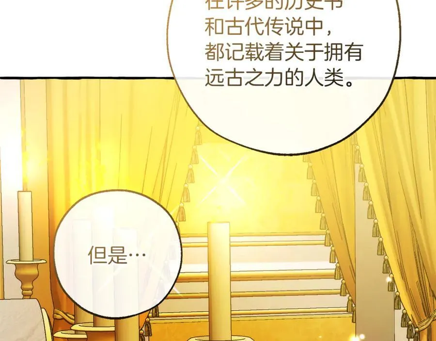 第145话 福大命大的少爷17