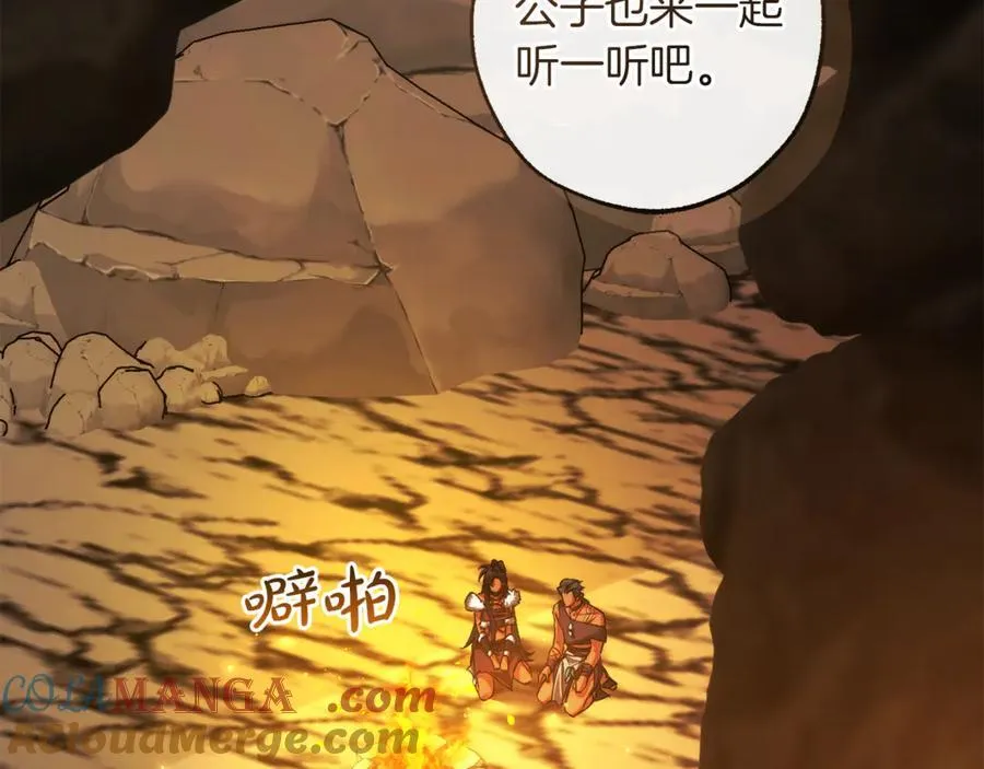第148话 双胞胎的过去32