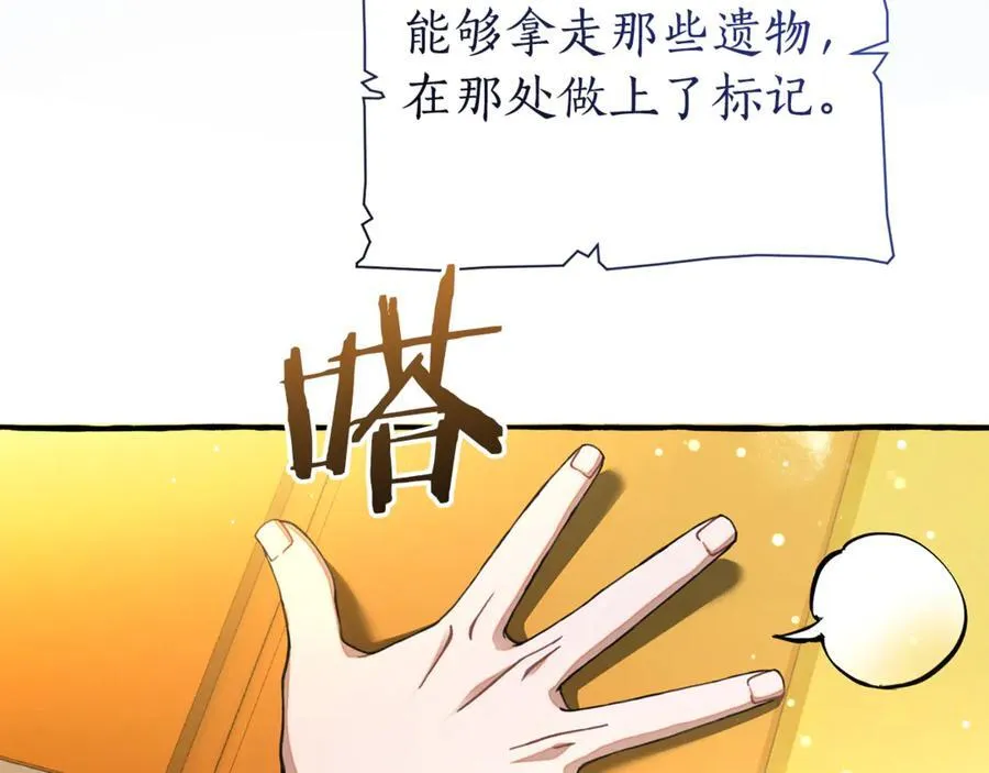 第151话 寻找地之力22
