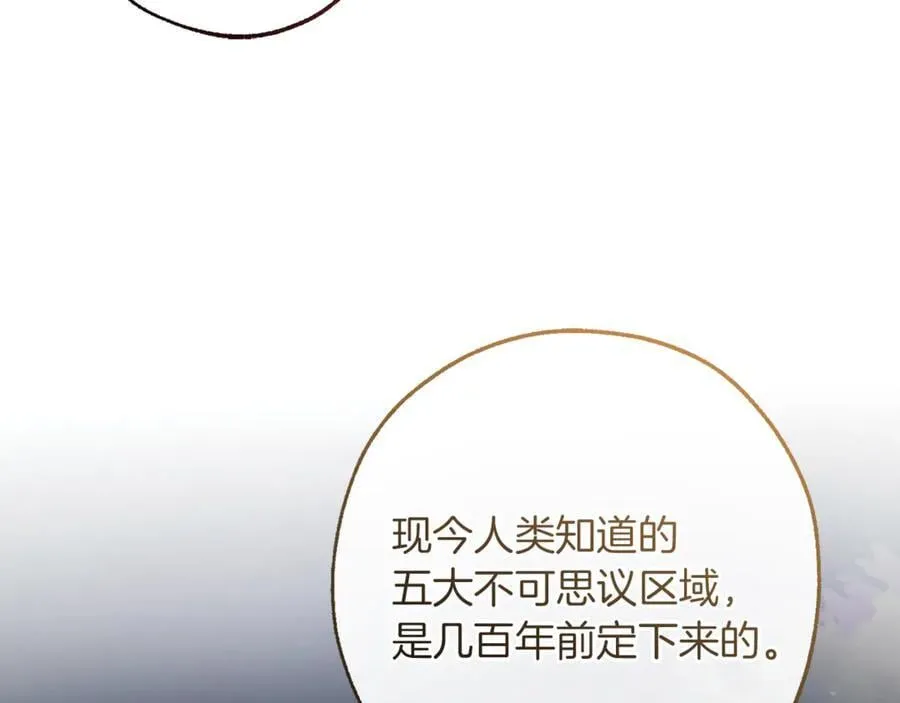 第151话 寻找地之力126