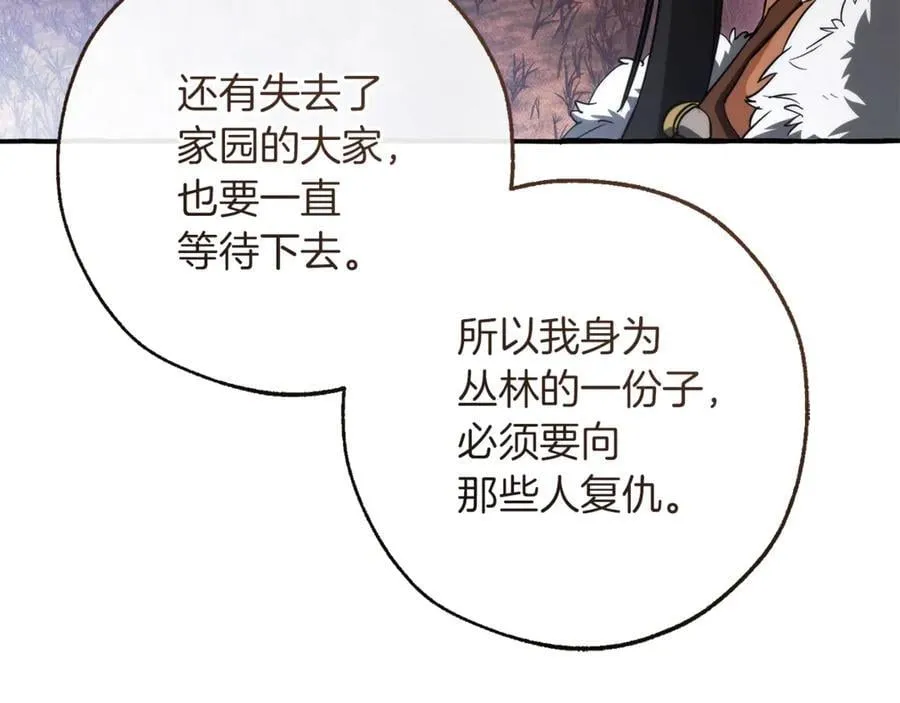 第150话 躺平生活渐行渐远69