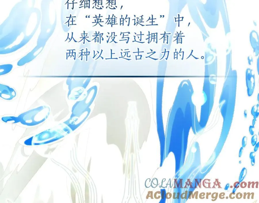 第145话 福大命大的少爷44