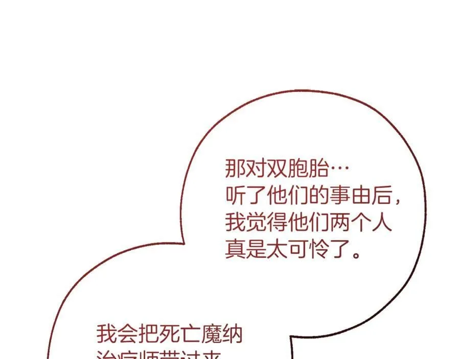 第150话 躺平生活渐行渐远109