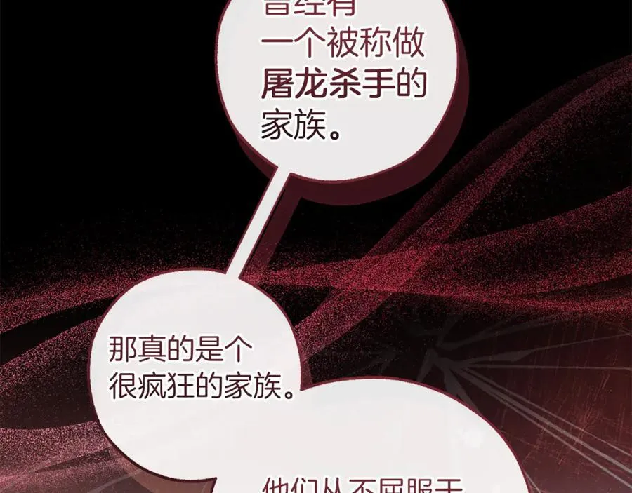 第145话 福大命大的少爷154