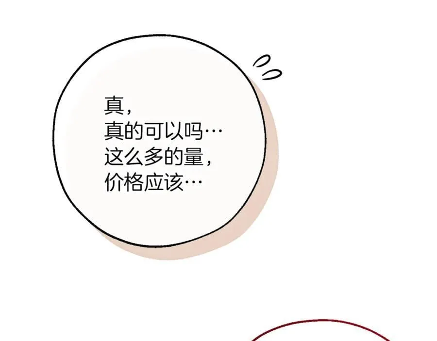第147话 又是演技爆棚的一天37