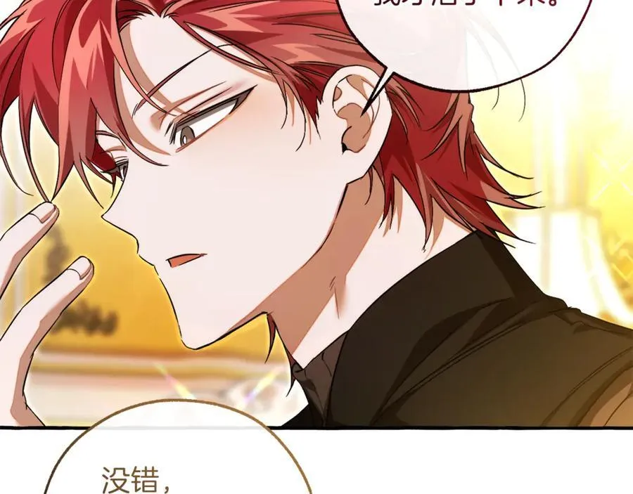 第145话 福大命大的少爷79