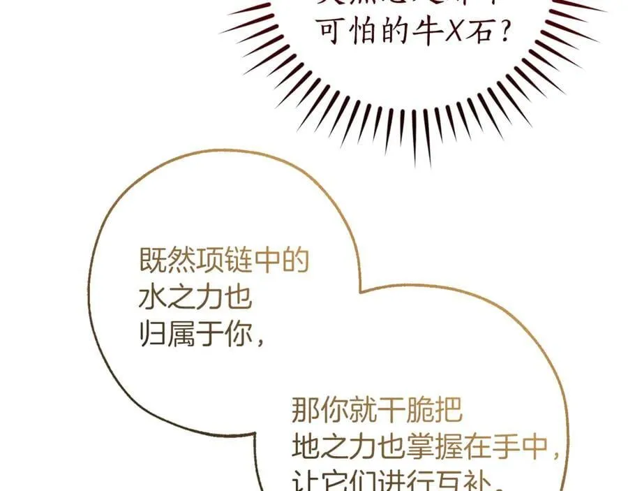 第145话 福大命大的少爷119