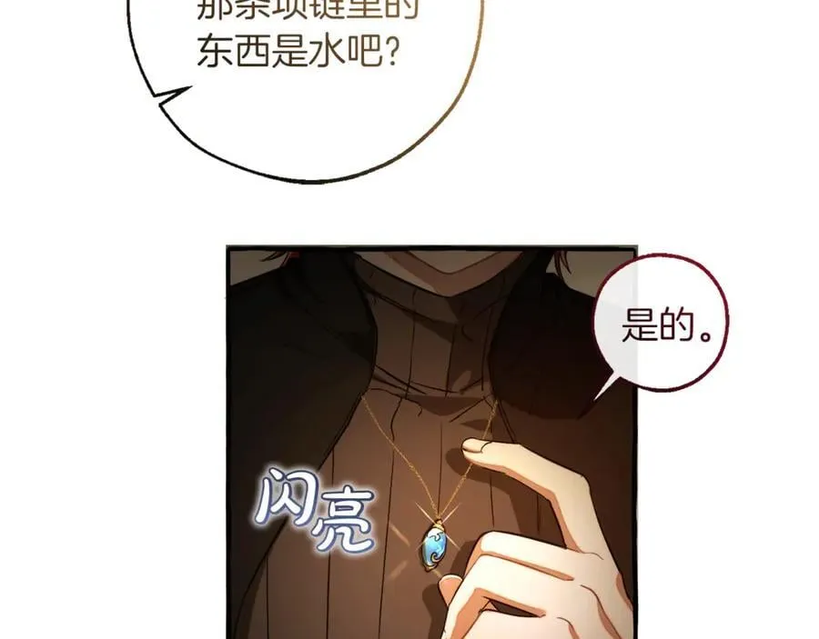 第145话 福大命大的少爷67