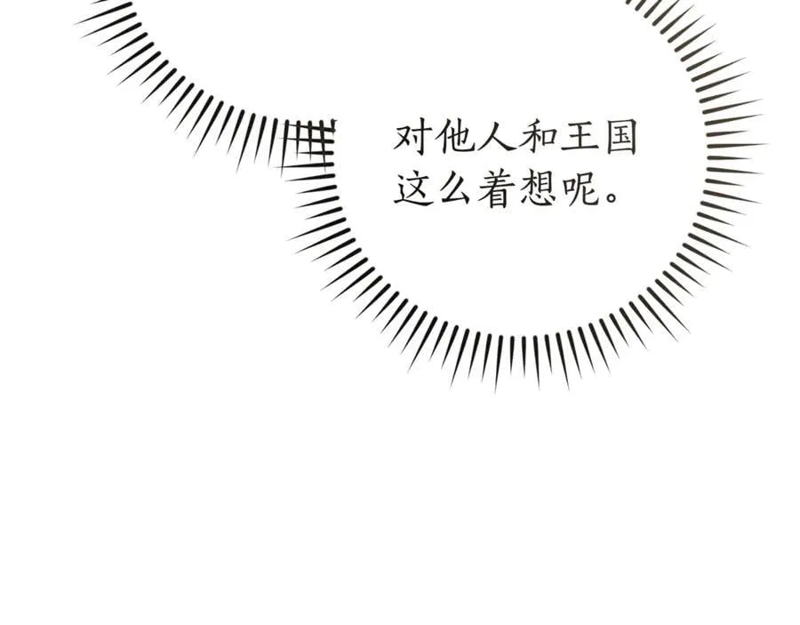 第150话 躺平生活渐行渐远105