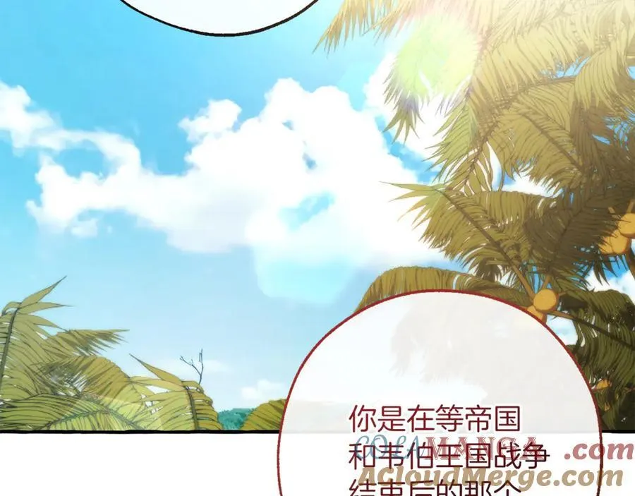 第150话 躺平生活渐行渐远84