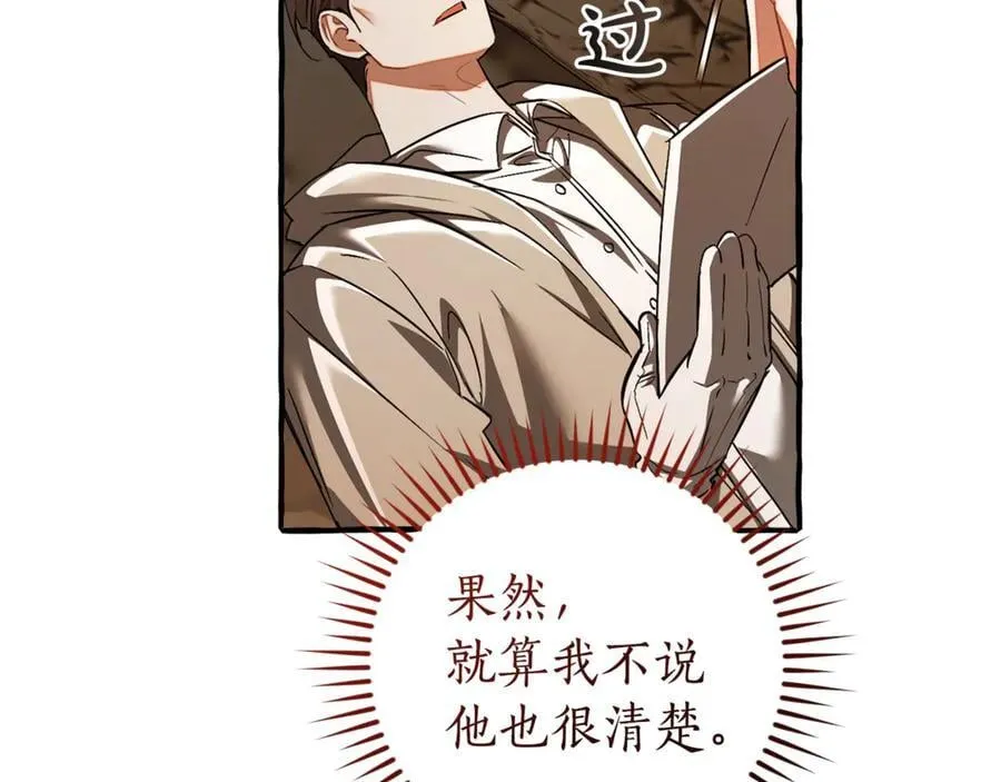 第147话 又是演技爆棚的一天57