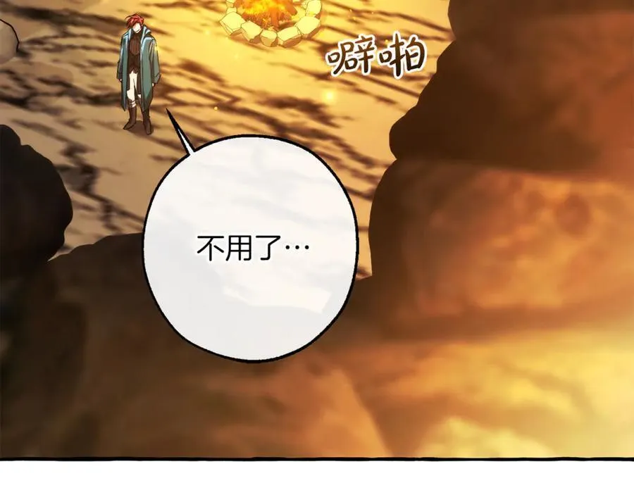 第148话 双胞胎的过去33