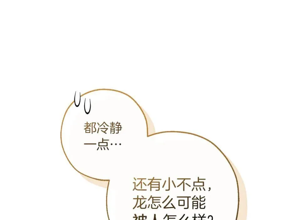 第146话 预料之外的见面13