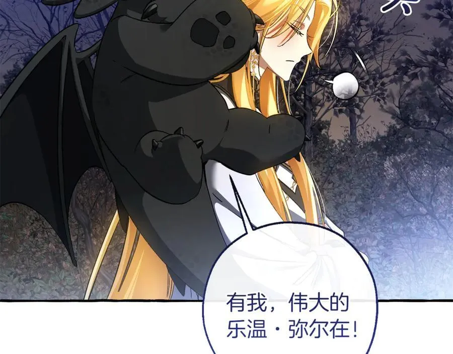 第151话 寻找地之力95