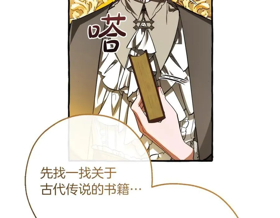 第151话 寻找地之力62