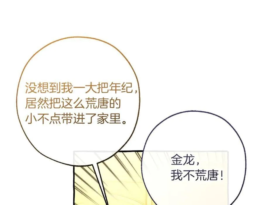 第151话 寻找地之力49